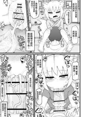[LBL] ロリババお義母さんは押しに弱い 1-9+次の日_069