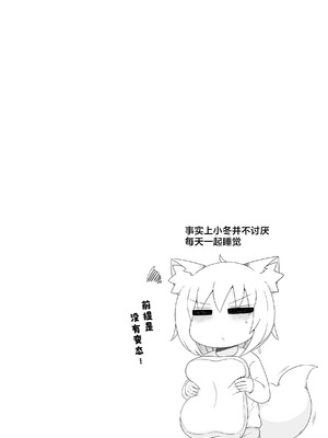 [LBL] ロリババお義母さんは押しに弱い 1-9+次の日_074
