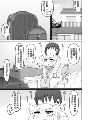 [LBL] ロリババお義母さんは押しに弱い 1-9+次の日_075