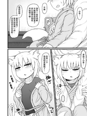 [LBL] ロリババお義母さんは押しに弱い 1-9+次の日_076