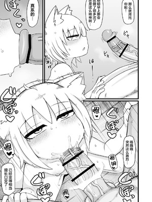 [LBL] ロリババお義母さんは押しに弱い 1-9+次の日_077