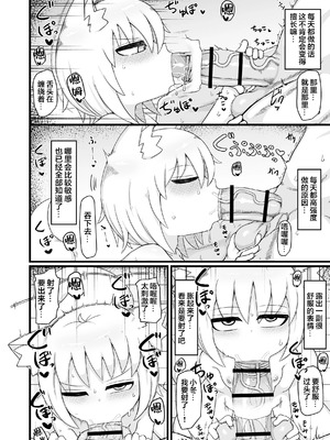 [LBL] ロリババお義母さんは押しに弱い 1-9+次の日_078