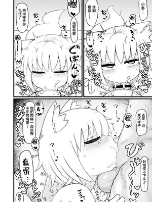 [LBL] ロリババお義母さんは押しに弱い 1-9+次の日_080