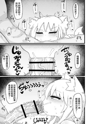 [LBL] ロリババお義母さんは押しに弱い 1-9+次の日_081