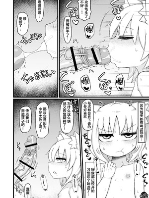 [LBL] ロリババお義母さんは押しに弱い 1-9+次の日_082