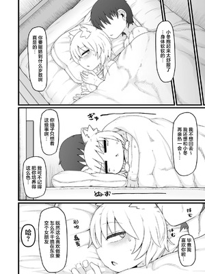 [LBL] ロリババお義母さんは押しに弱い 1-9+次の日_090