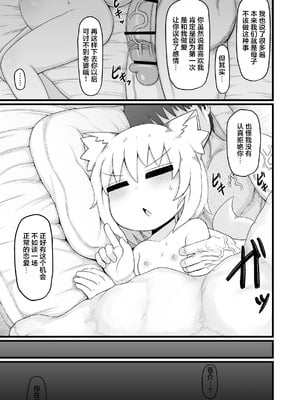 [LBL] ロリババお義母さんは押しに弱い 1-9+次の日_091