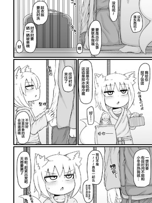 [LBL] ロリババお義母さんは押しに弱い 1-9+次の日_104
