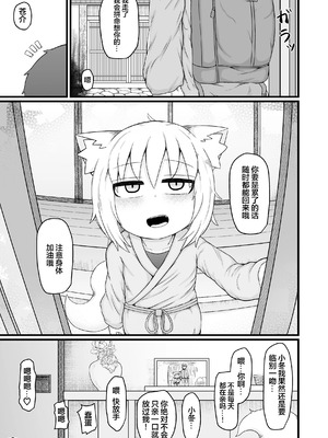 [LBL] ロリババお義母さんは押しに弱い 1-9+次の日_105