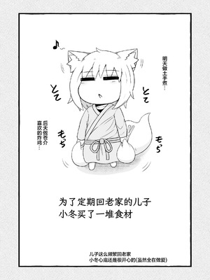 [LBL] ロリババお義母さんは押しに弱い 1-9+次の日_107