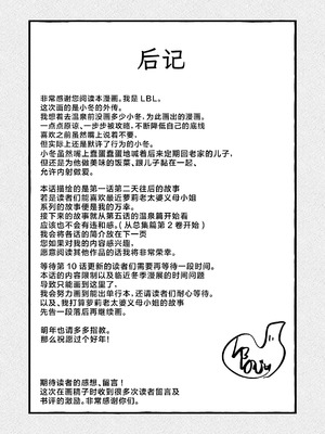 [LBL] ロリババお義母さんは押しに弱い 1-9+次の日_108