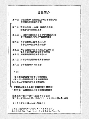 [LBL] ロリババお義母さんは押しに弱い 1-9+次の日_109