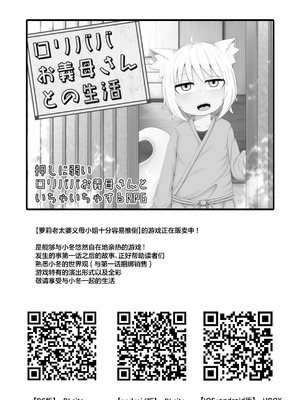 [LBL] ロリババお義母さんは押しに弱い 1-9+次の日_112
