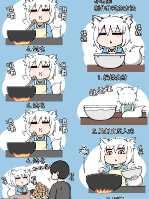 [LBL] ロリババお義母さんは押しに弱い 1-9+次の日_113