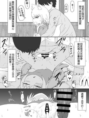 [LBL] ロリババお義母さんは押しに弱い 1-9+次の日_117