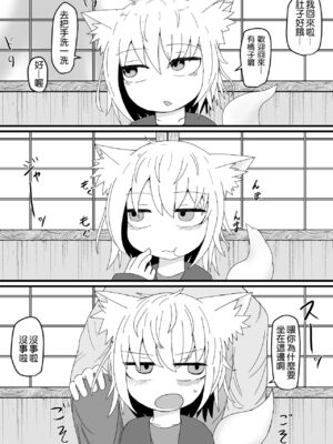 [LBL] ロリババお義母さんは押しに弱い 1-9+次の日_119
