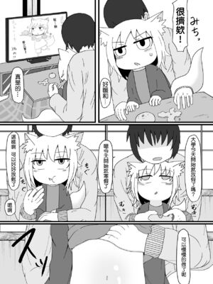 [LBL] ロリババお義母さんは押しに弱い 1-9+次の日_120