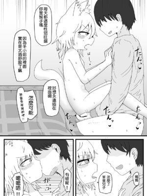 [LBL] ロリババお義母さんは押しに弱い 1-9+次の日_125