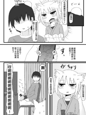 [LBL] ロリババお義母さんは押しに弱い 1-9+次の日_129