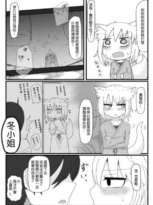 [LBL] ロリババお義母さんは押しに弱い 1-9+次の日_130