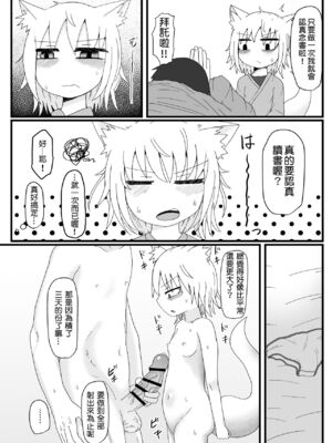 [LBL] ロリババお義母さんは押しに弱い 1-9+次の日_131