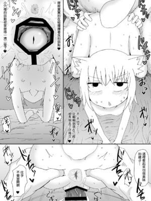 [LBL] ロリババお義母さんは押しに弱い 1-9+次の日_134