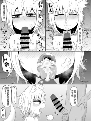 [LBL] ロリババお義母さんは押しに弱い 1-9+次の日_138