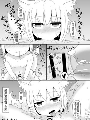 [LBL] ロリババお義母さんは押しに弱い 1-9+次の日_146