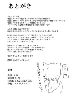 [LBL] ロリババお義母さんは押しに弱い 1-9+次の日_147