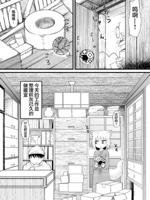 [LBL] ロリババお義母さんは押しに弱い 1-9+次の日_153
