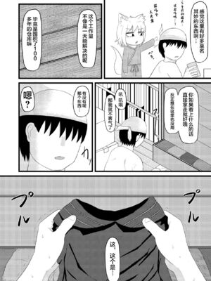 [LBL] ロリババお義母さんは押しに弱い 1-9+次の日_154