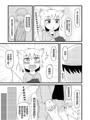 [LBL] ロリババお義母さんは押しに弱い 1-9+次の日_155