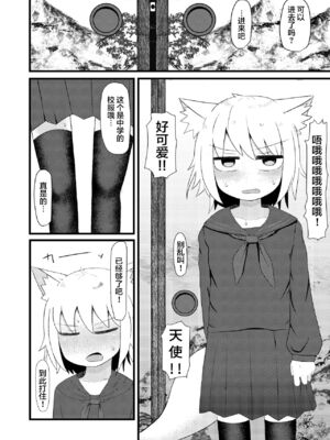[LBL] ロリババお義母さんは押しに弱い 1-9+次の日_156