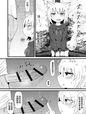 [LBL] ロリババお義母さんは押しに弱い 1-9+次の日_158
