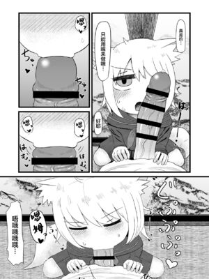 [LBL] ロリババお義母さんは押しに弱い 1-9+次の日_159