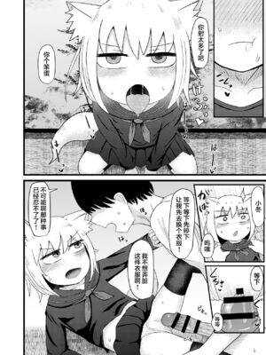 [LBL] ロリババお義母さんは押しに弱い 1-9+次の日_162