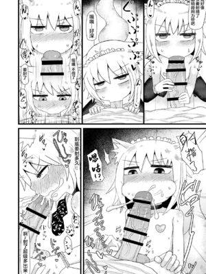 [LBL] ロリババお義母さんは押しに弱い 1-9+次の日_172