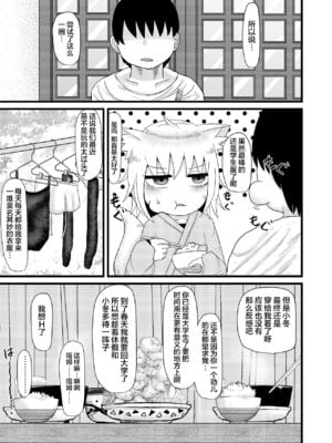 [LBL] ロリババお義母さんは押しに弱い 1-9+次の日_183