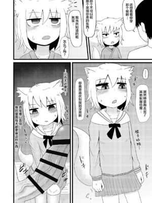 [LBL] ロリババお義母さんは押しに弱い 1-9+次の日_184