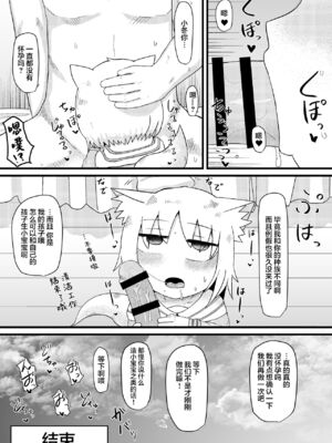 [LBL] ロリババお義母さんは押しに弱い 1-9+次の日_191