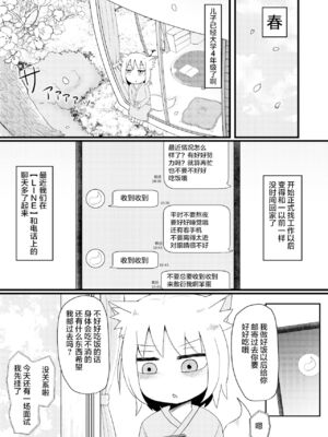 [LBL] ロリババお義母さんは押しに弱い 1-9+次の日_199