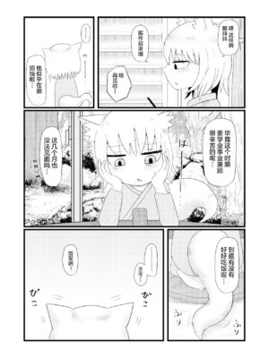[LBL] ロリババお義母さんは押しに弱い 1-9+次の日_200