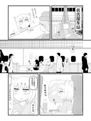 [LBL] ロリババお義母さんは押しに弱い 1-9+次の日_201