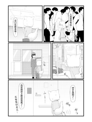 [LBL] ロリババお義母さんは押しに弱い 1-9+次の日_202