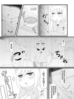 [LBL] ロリババお義母さんは押しに弱い 1-9+次の日_203