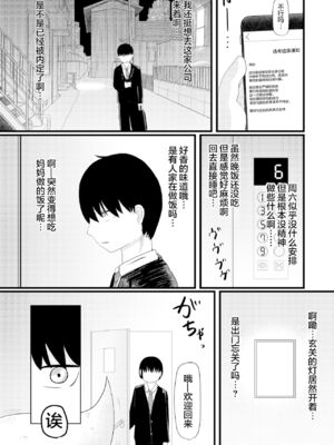 [LBL] ロリババお義母さんは押しに弱い 1-9+次の日_204