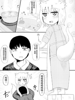 [LBL] ロリババお義母さんは押しに弱い 1-9+次の日_205