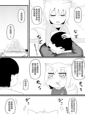 [LBL] ロリババお義母さんは押しに弱い 1-9+次の日_206