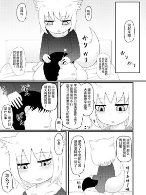 [LBL] ロリババお義母さんは押しに弱い 1-9+次の日_207