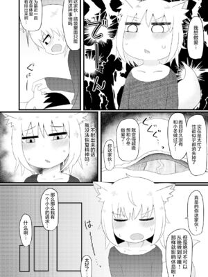 [LBL] ロリババお義母さんは押しに弱い 1-9+次の日_208